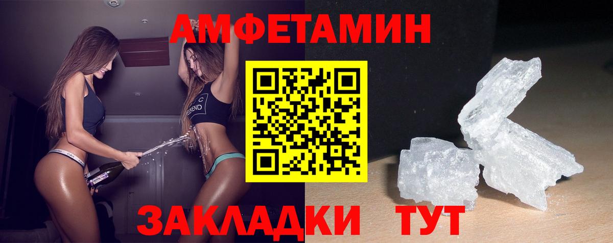 Балтийск  Амфетамин Premium  Амфетамин  Вход с VPN 