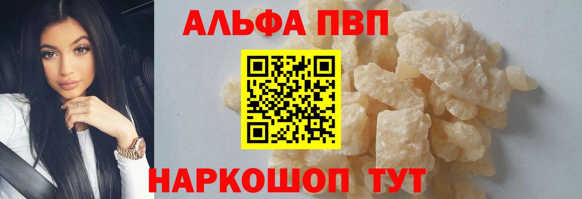 Alpha-PVP СК КРИС Балтийск