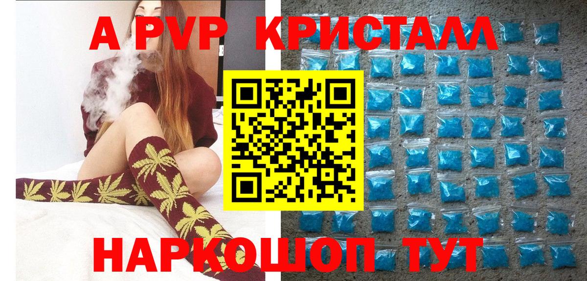 A-PVP Crystall  A-PVP  Вход с VPN  Alpha PVP VHQ  Балтийск  APVP мука 