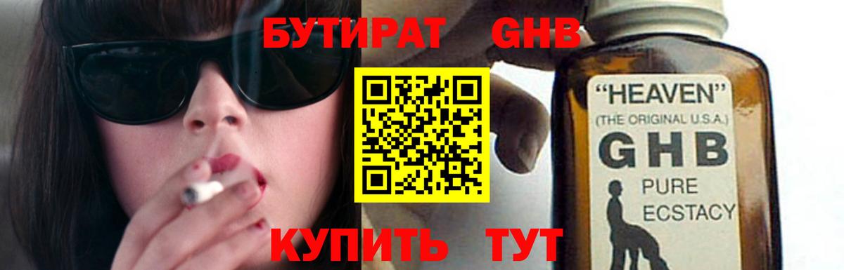 Балтийск  Бутират BDO  Вход с VPN 