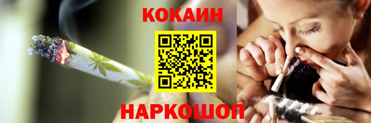 КОКАИН Эквадор  Вход с VPN  COCAIN Fish Scale  наркошоп  Балтийск 