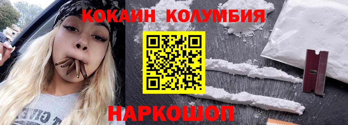 КОКАИН VHQ Балтийск