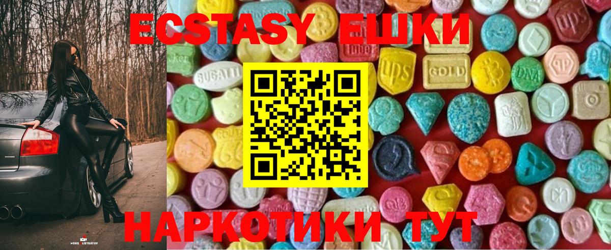 ЭКСТАЗИ MDMA Балтийск