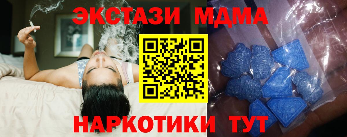 Ecstasy  Ecstasy XTC  Вход с VPN  Балтийск 