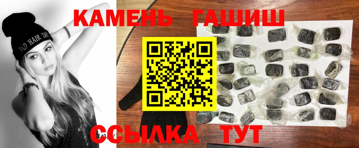 Гашиш Изолятор  ГАШ гарик  Балтийск  ГАШ  Вход с VPN 