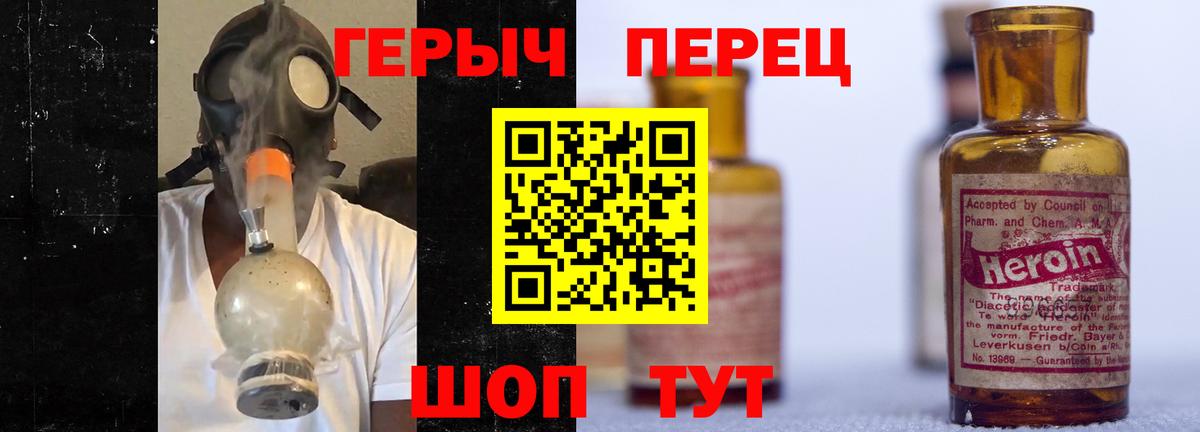 ГЕРОИН  Вход с VPN  Балтийск  Героин Heroin 