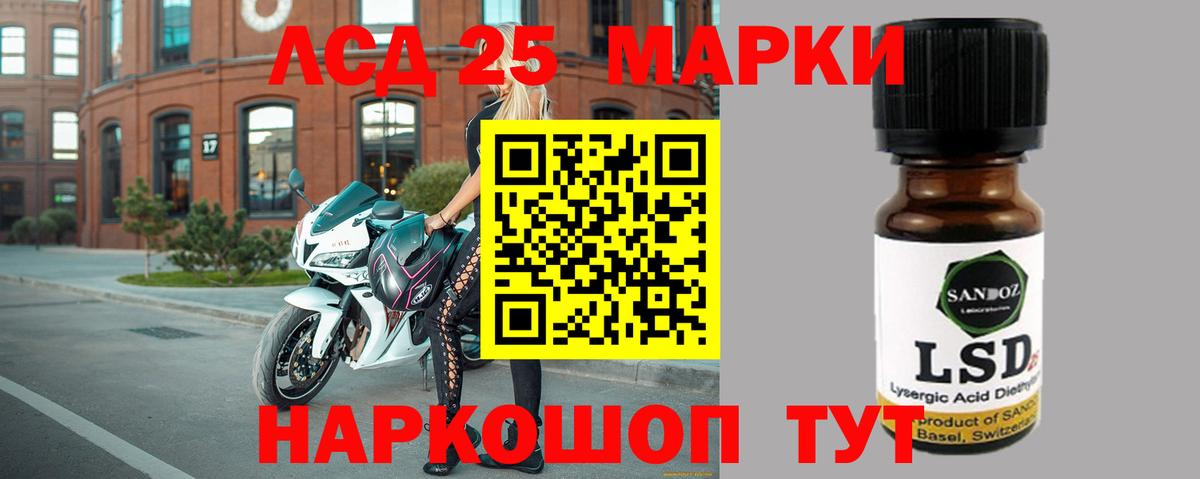 LSD-25 экстази ecstasy Балтийск