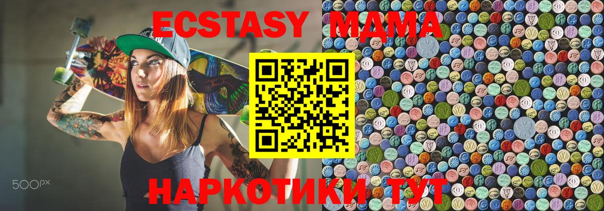 MDMA Molly Балтийск