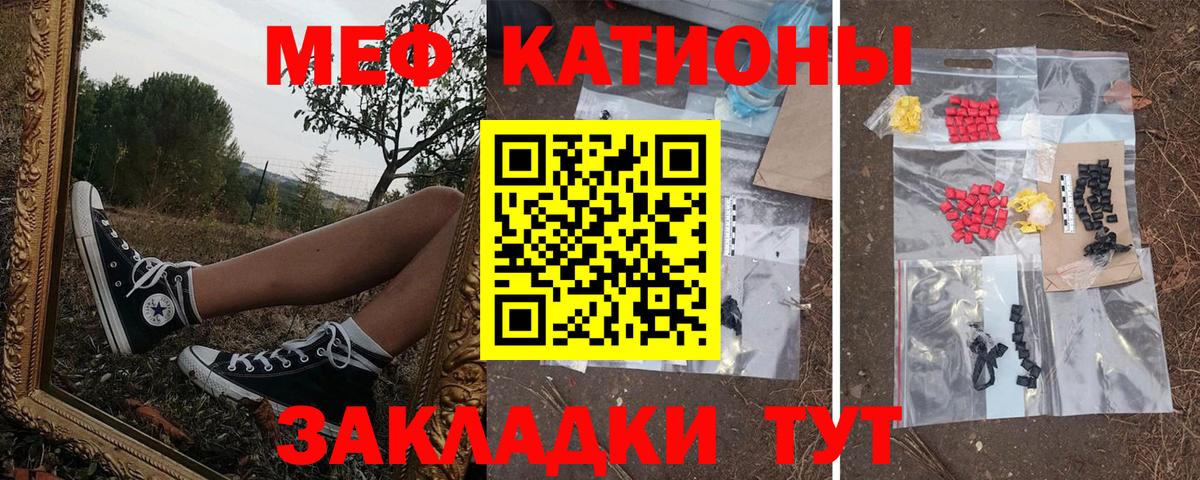 Мефедрон 4 MMC  МЯУ-МЯУ мука  Мефедрон  Мефедрон  Балтийск  Вход с VPN 