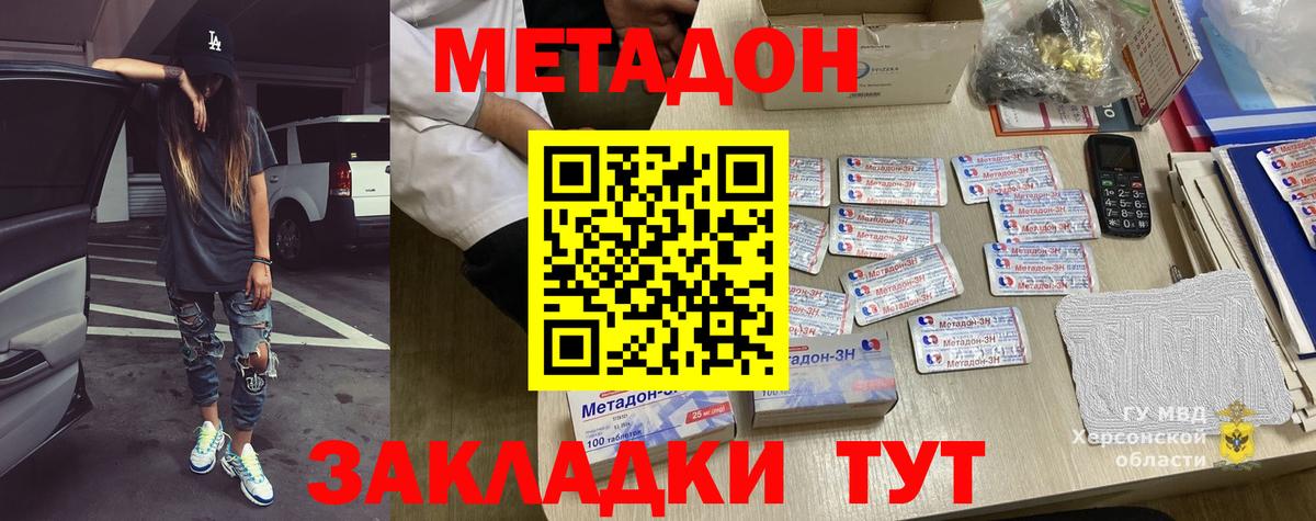 МЕТАДОН белоснежный  Вход с VPN  Балтийск  MEGA как зайти  Метадон белоснежный 