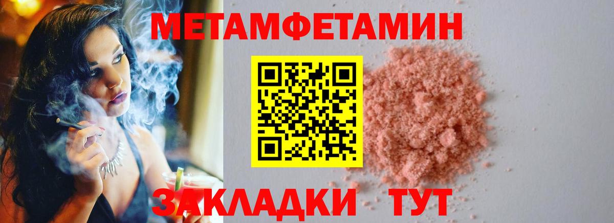 МЕТАМФЕТАМИН витя Балтийск