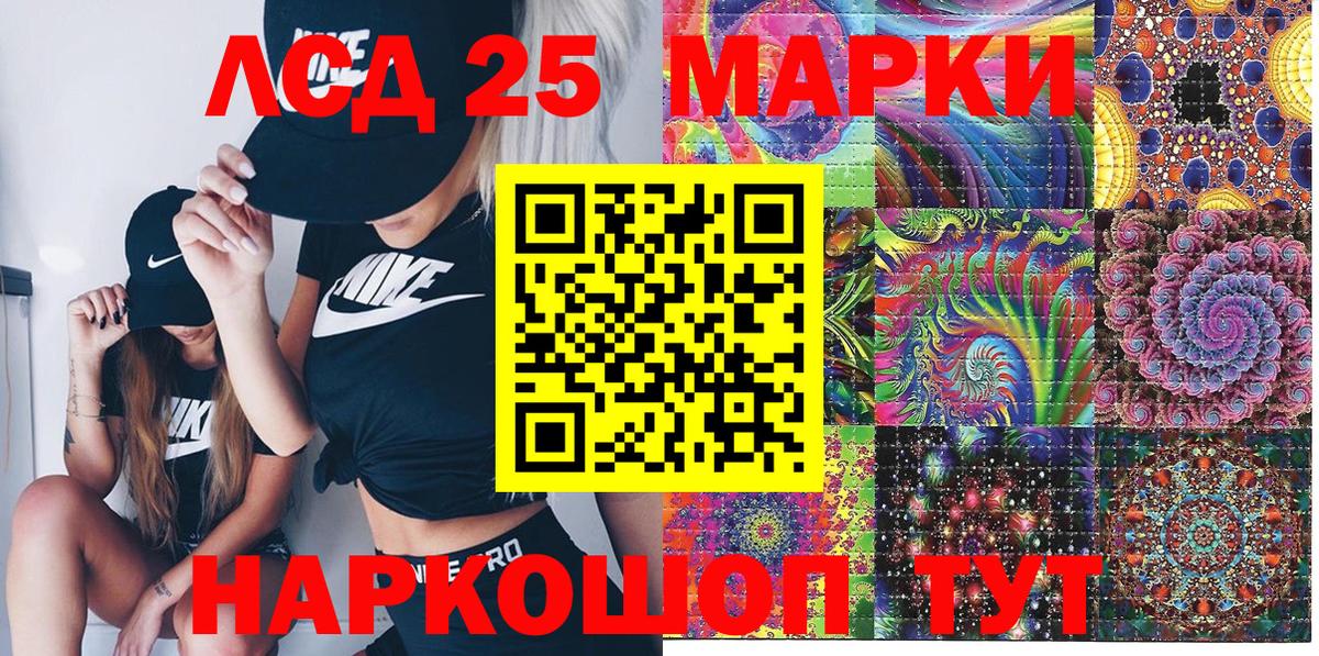 Марки 25I-NBOMe 1,8мг Балтийск