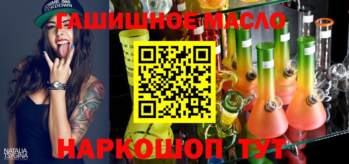 Дистиллят ТГК вейп с тгк Балтийск