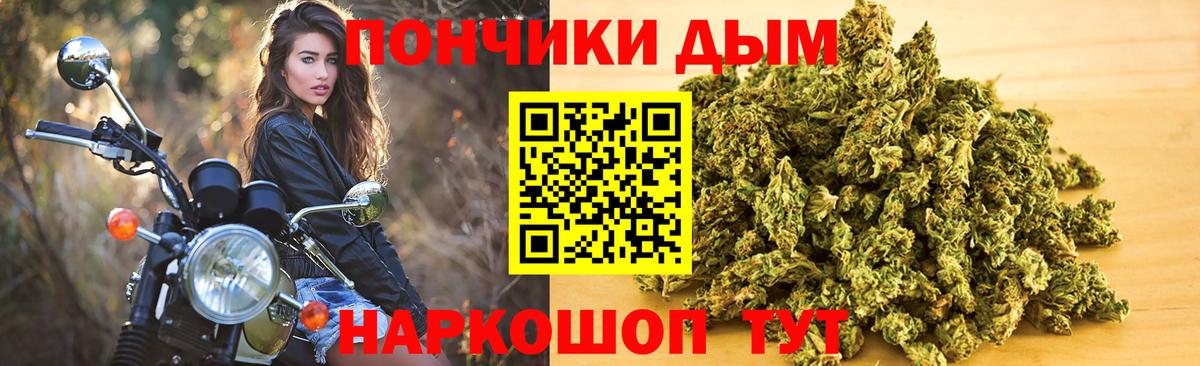 Бошки Шишки Ganja Балтийск